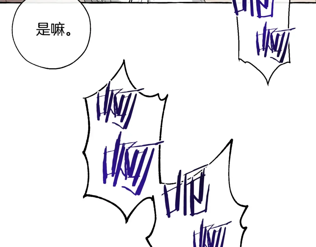 第33话 你俩充当爸妈吧 第173页