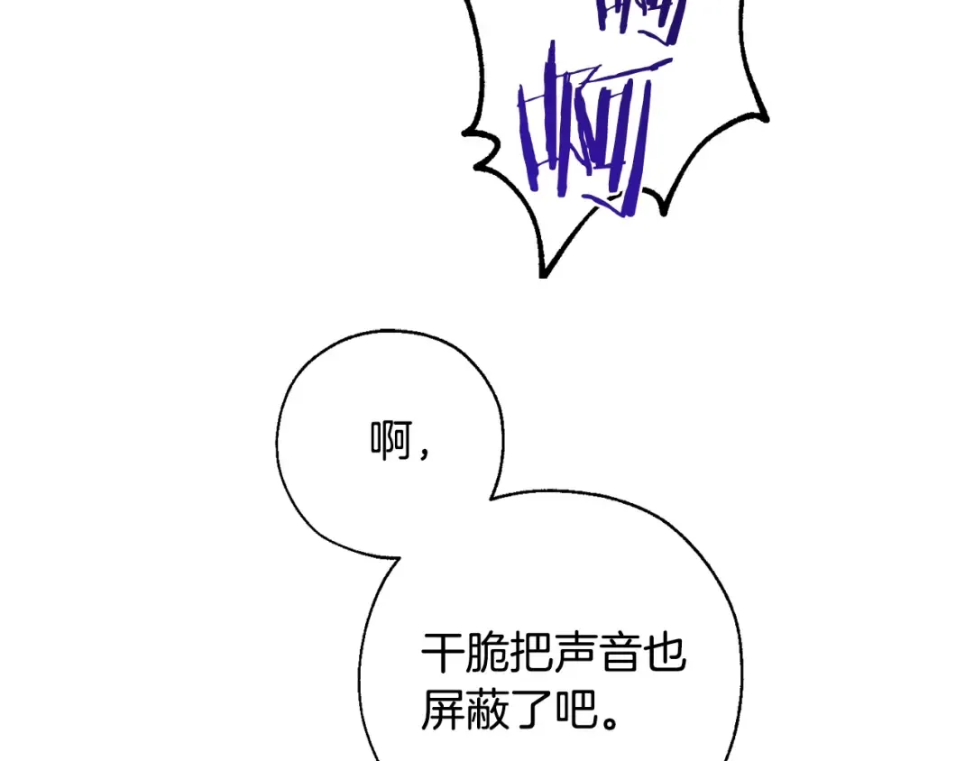 第33话 你俩充当爸妈吧 第174页