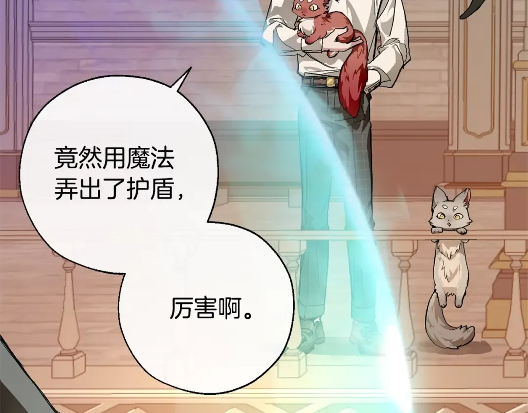 第34话 谁是你叔叔 第15页