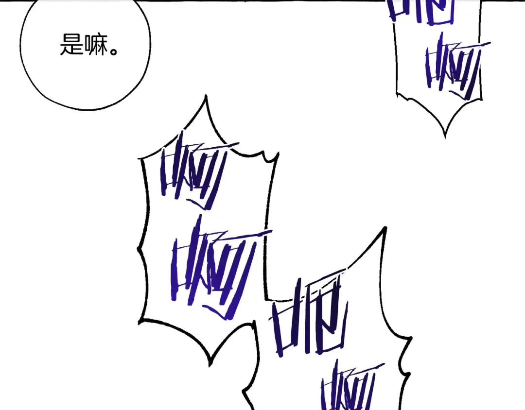 第34话 谁是你叔叔 第18页