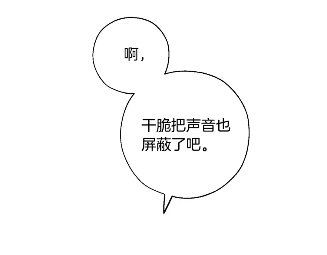 第34话 谁是你叔叔 第20页