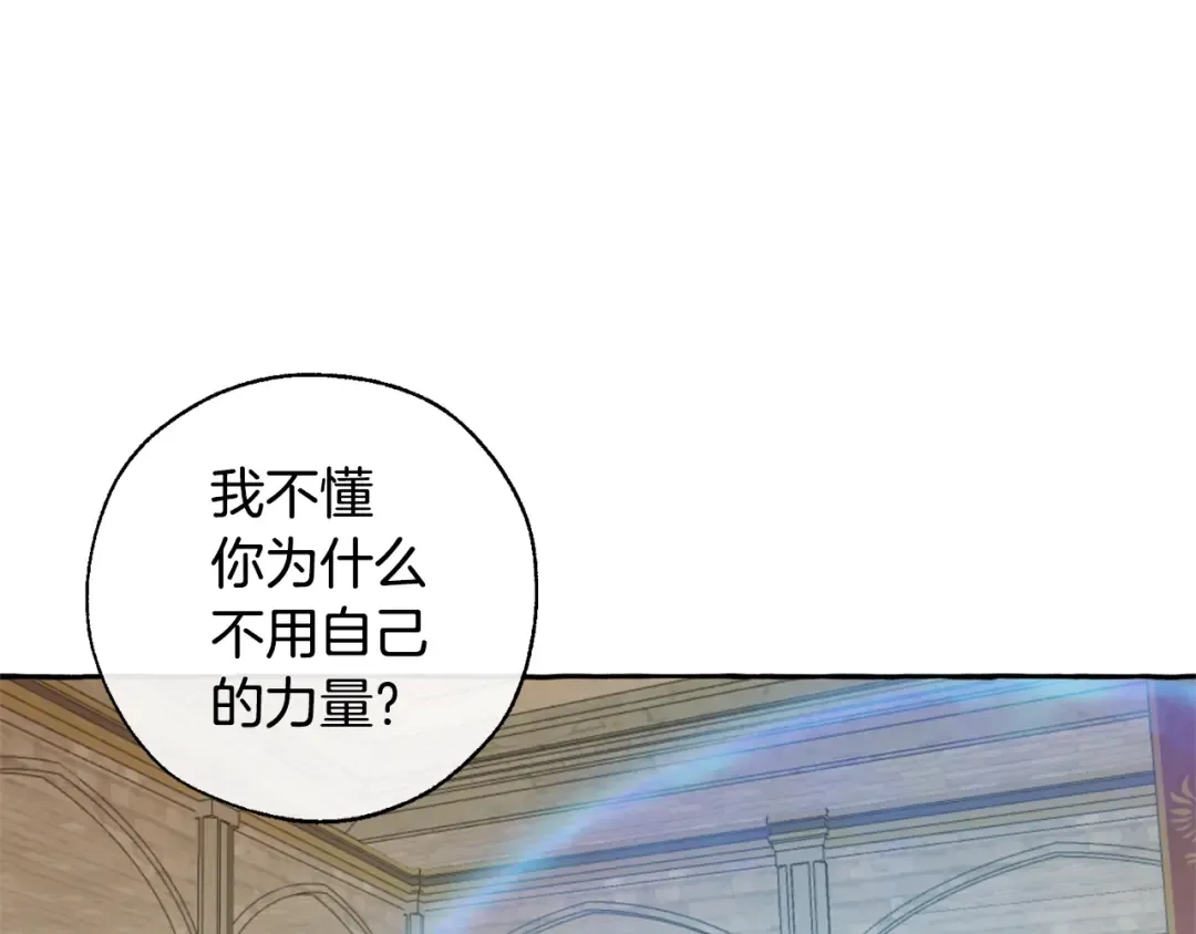 第34话 谁是你叔叔 第23页