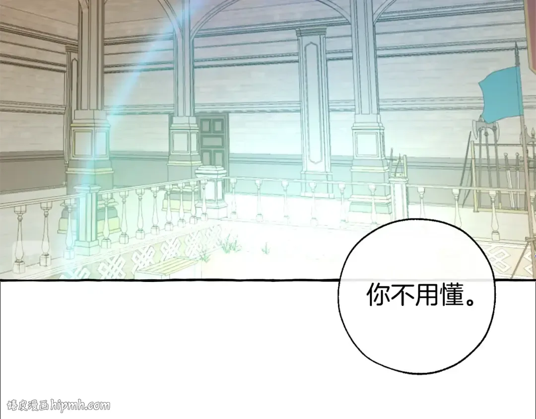 第34话 谁是你叔叔 第24页
