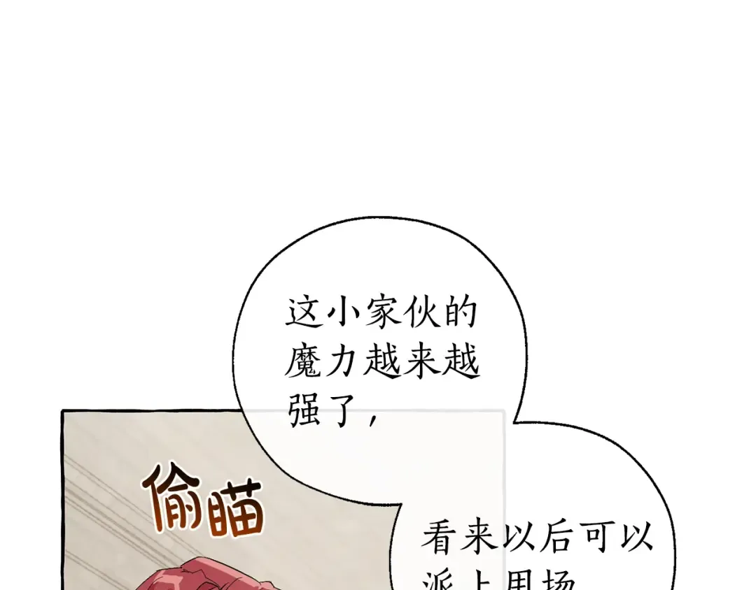 第34话 谁是你叔叔 第25页