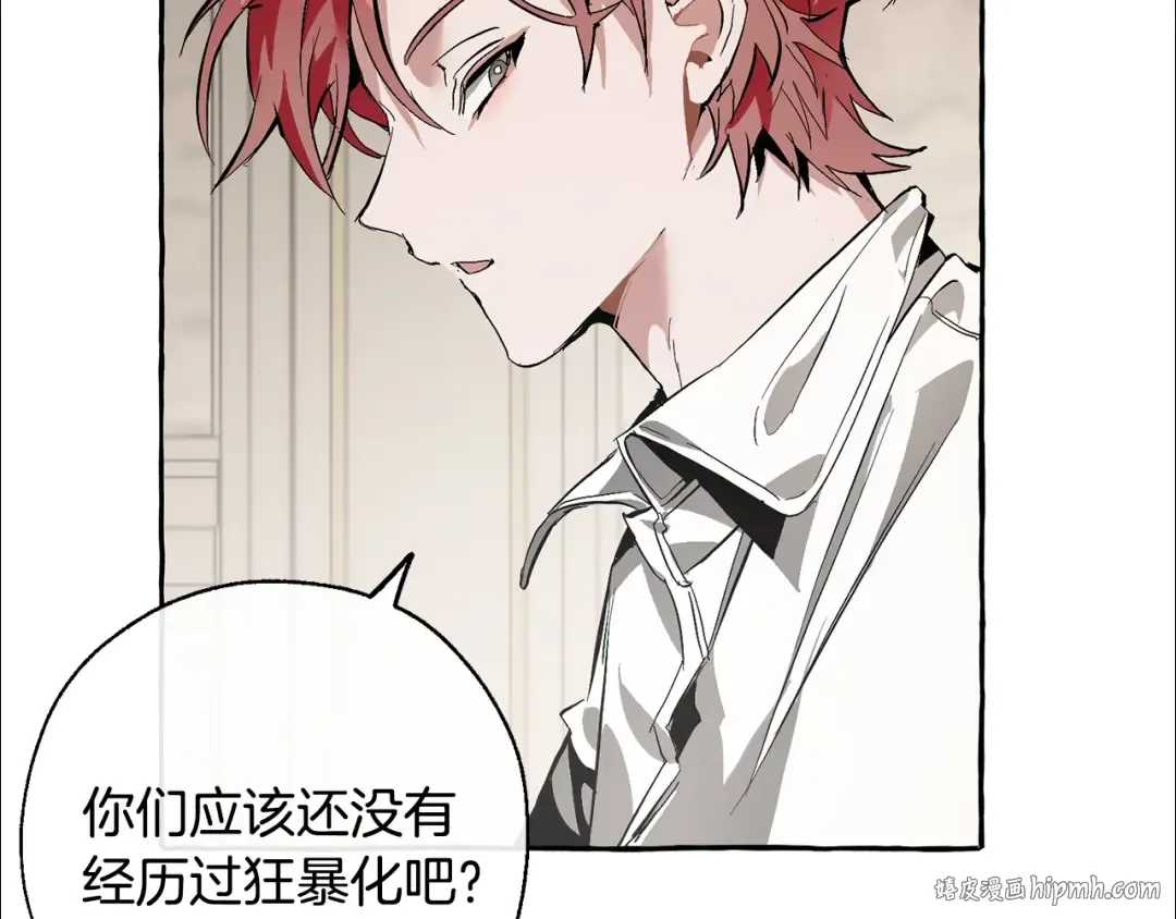 第34话 谁是你叔叔 第32页