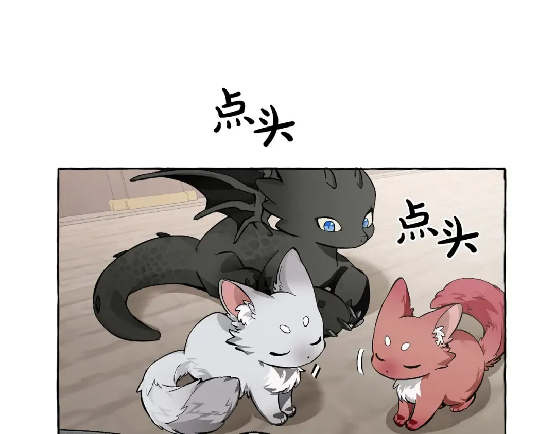 第34话 谁是你叔叔 第34页