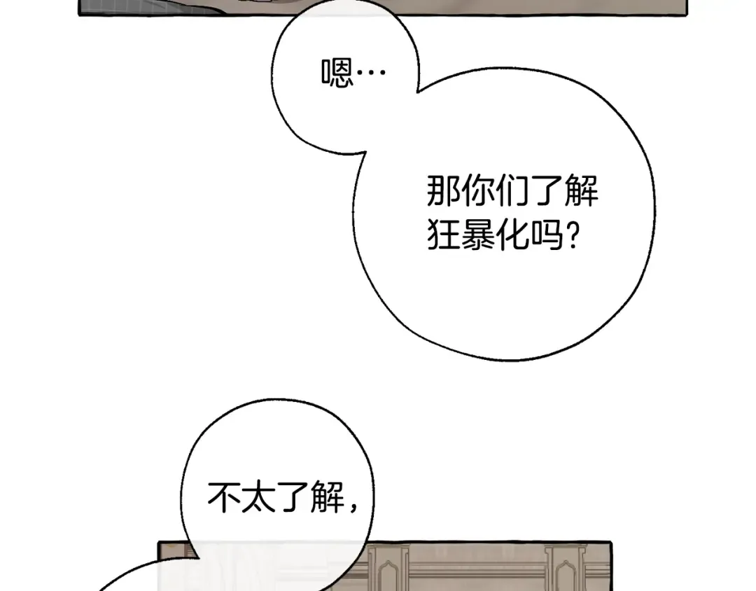 第34话 谁是你叔叔 第35页