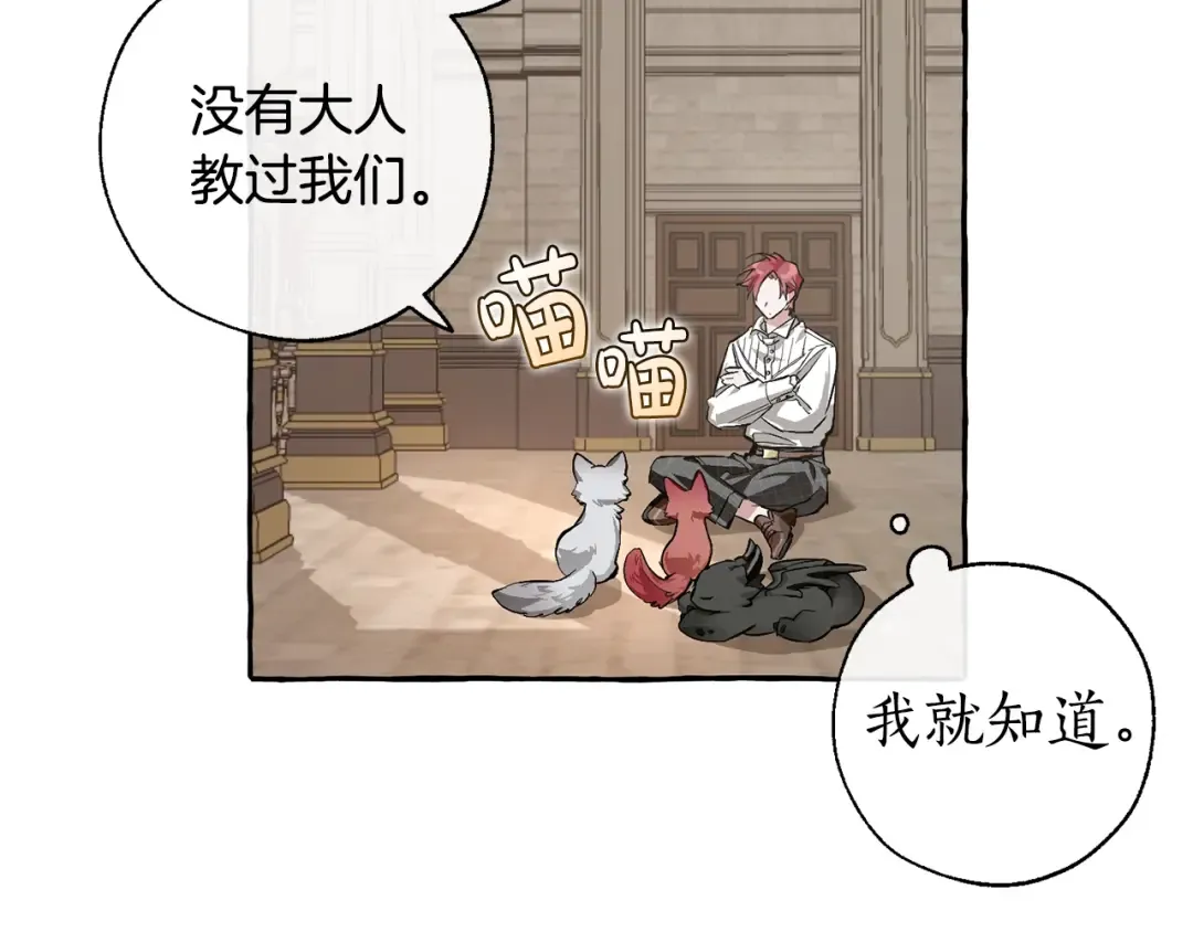 第34话 谁是你叔叔 第36页