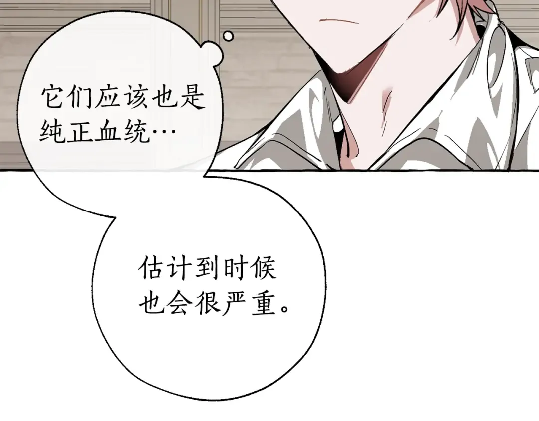 第34话 谁是你叔叔 第38页
