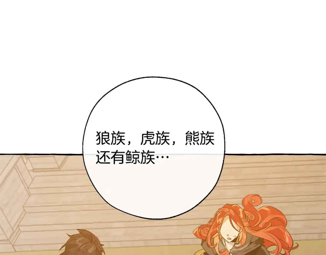 第34话 谁是你叔叔 第39页