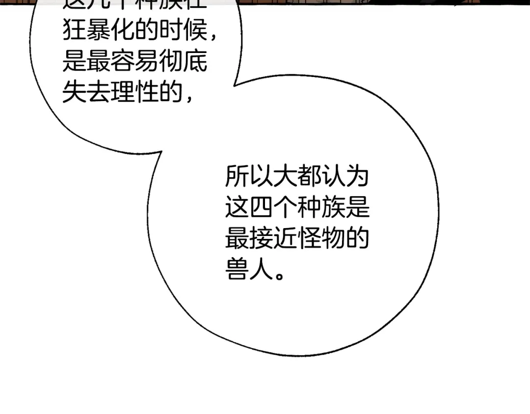 第34话 谁是你叔叔 第42页