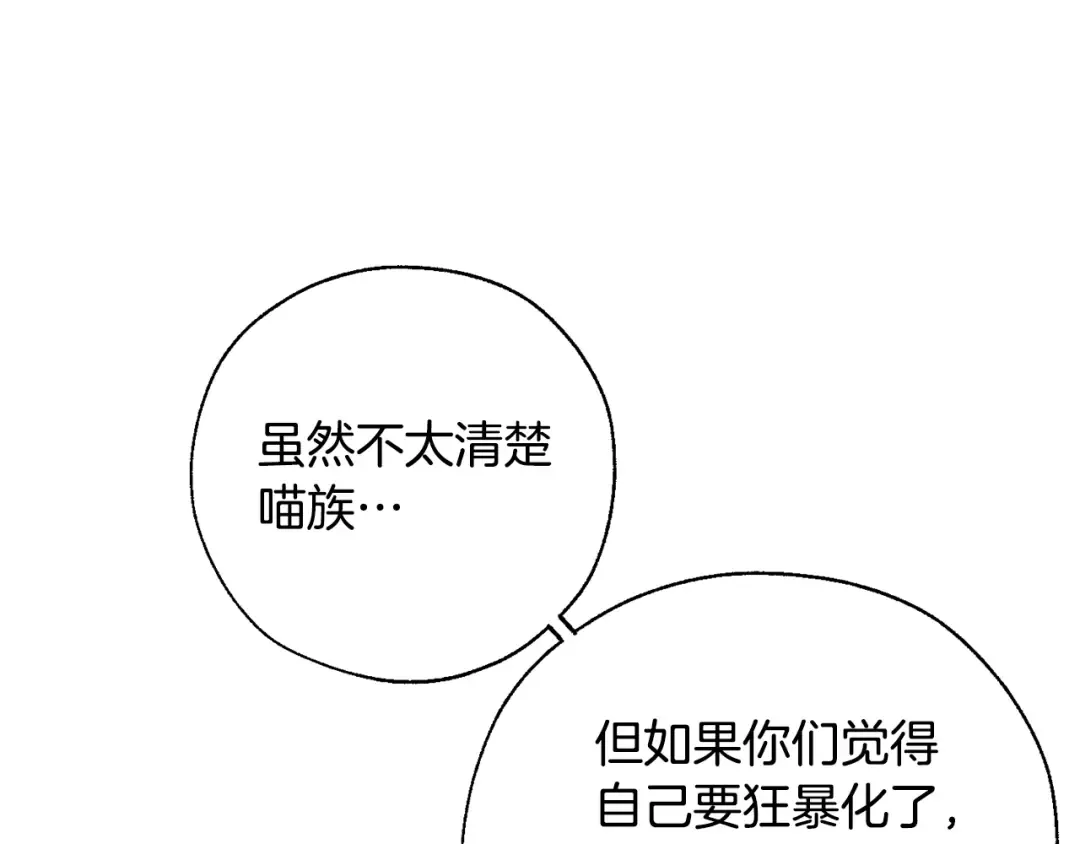 第34话 谁是你叔叔 第43页