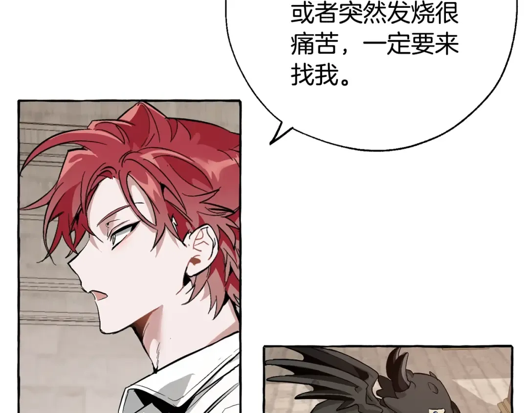 第34话 谁是你叔叔 第44页