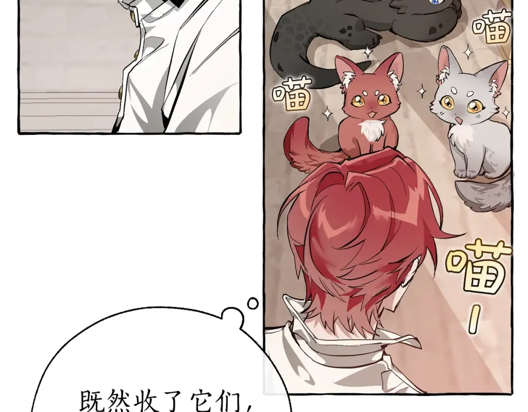 第34话 谁是你叔叔 第45页