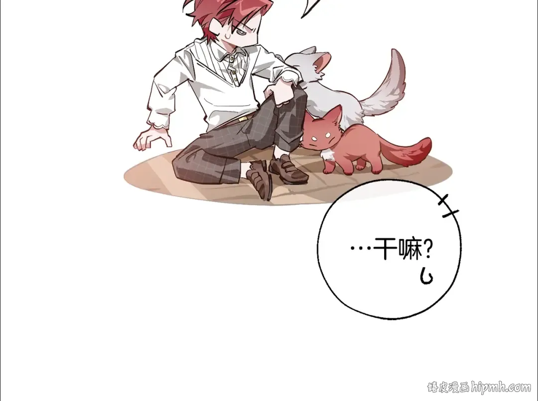 第34话 谁是你叔叔 第48页
