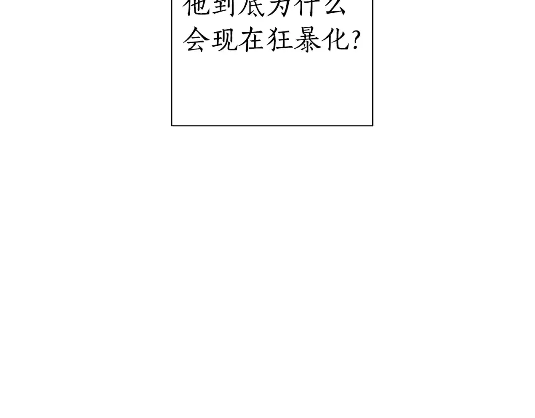 第34话 谁是你叔叔 第53页