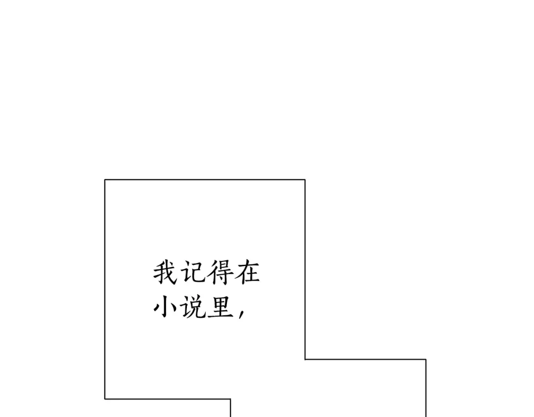 第34话 谁是你叔叔 第54页