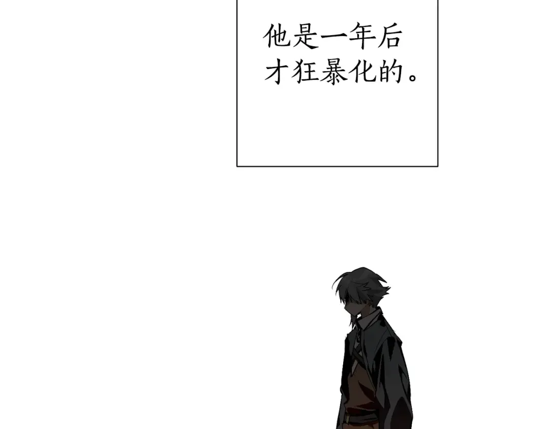 第34话 谁是你叔叔 第55页