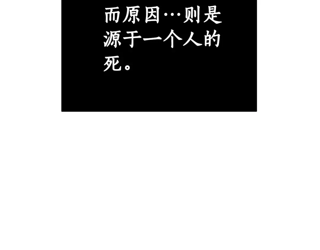 第34话 谁是你叔叔 第57页