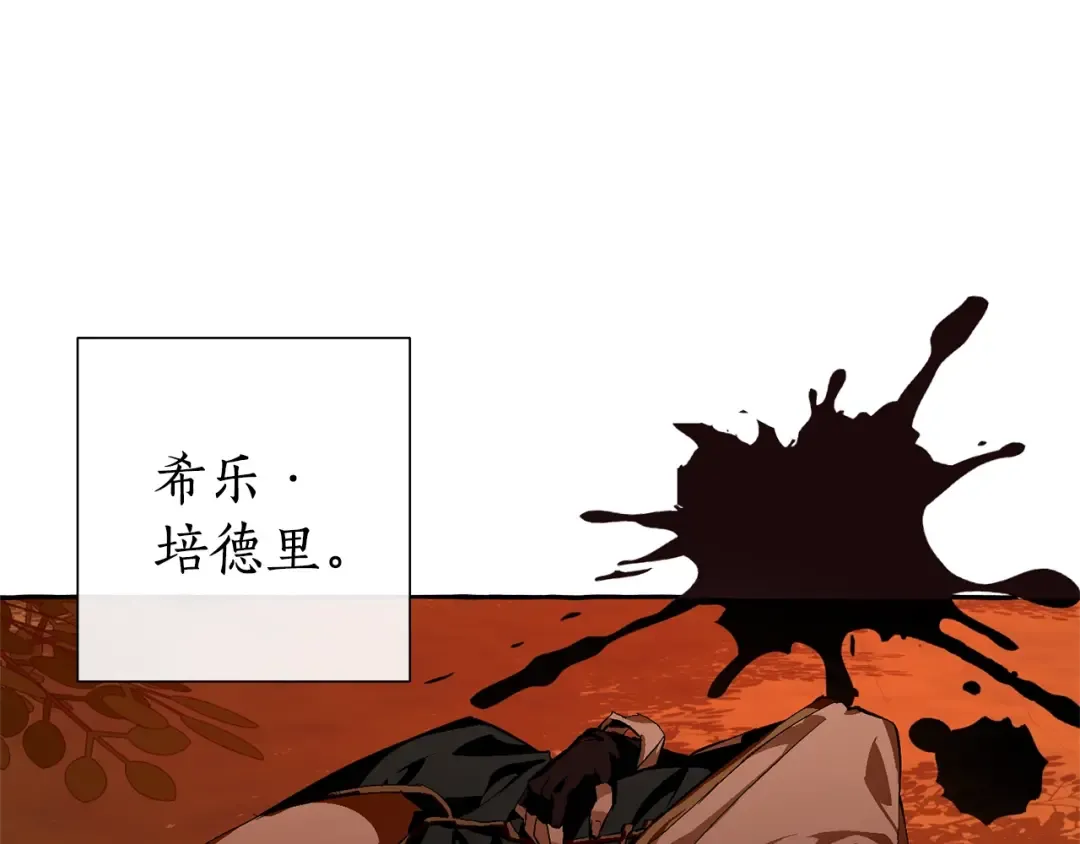 第34话 谁是你叔叔 第59页