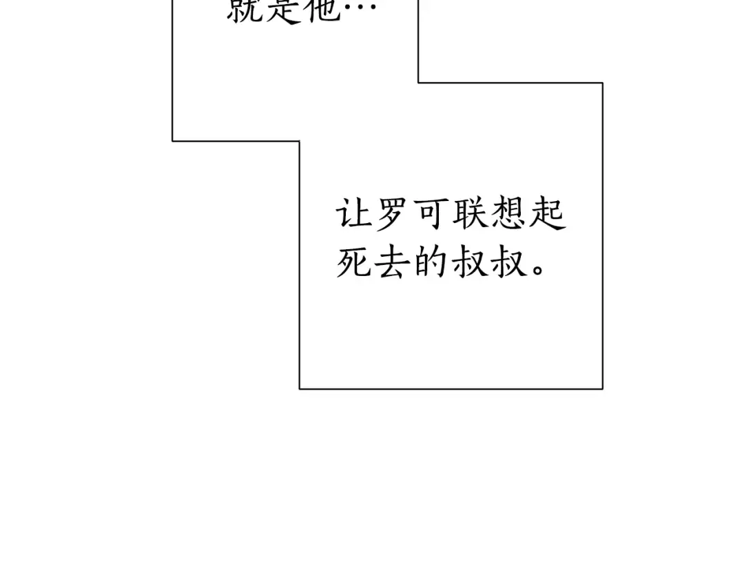 第34话 谁是你叔叔 第61页