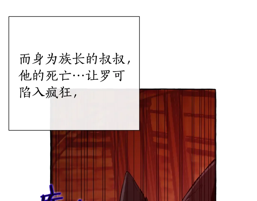第34话 谁是你叔叔 第62页