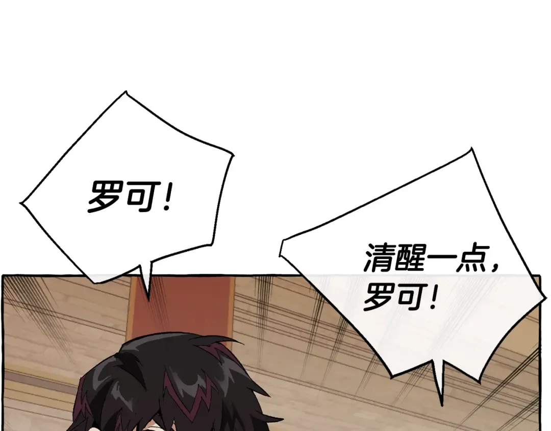 第34话 谁是你叔叔 第68页