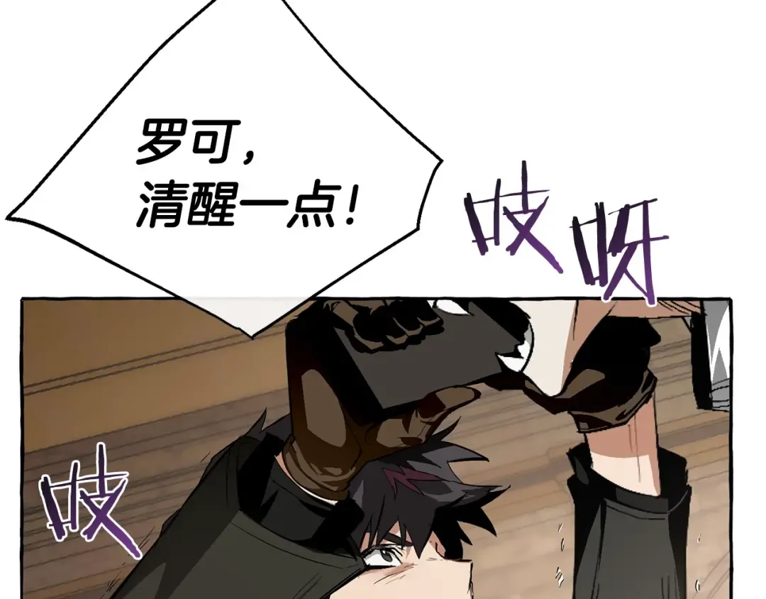 第34话 谁是你叔叔 第83页
