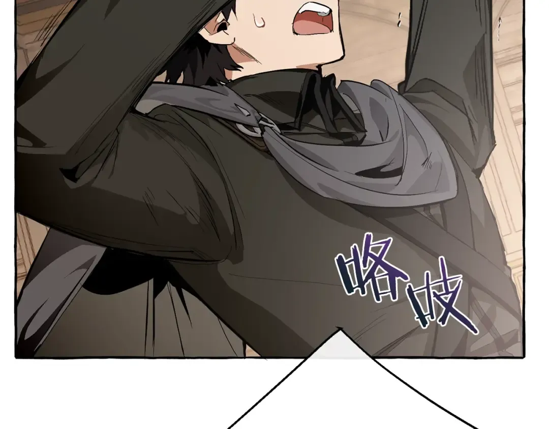 第34话 谁是你叔叔 第84页