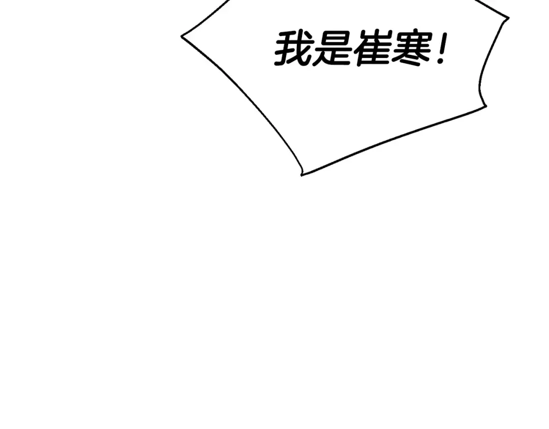 第34话 谁是你叔叔 第85页