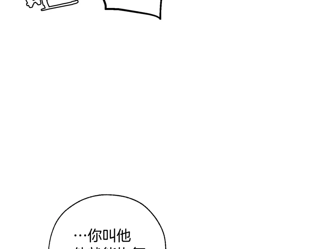 第34话 谁是你叔叔 第89页