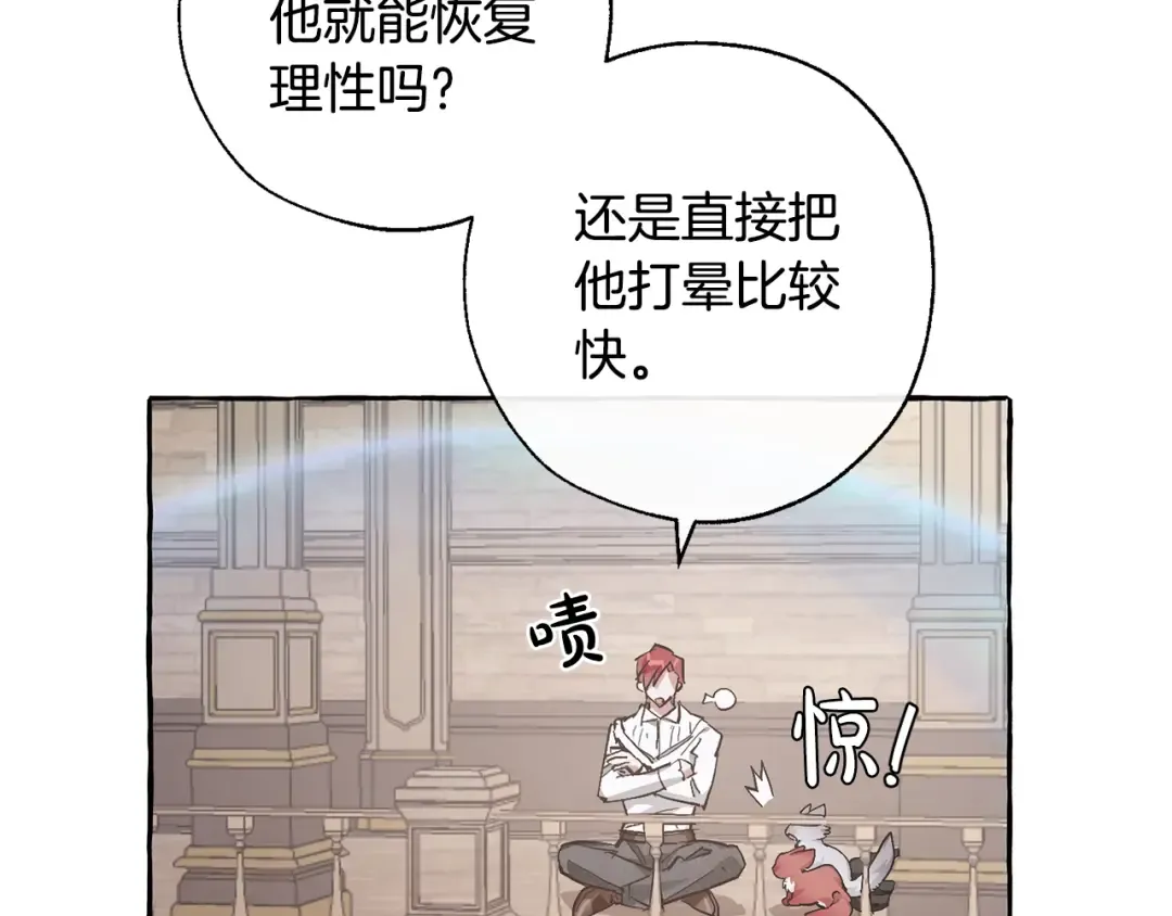 第34话 谁是你叔叔 第90页