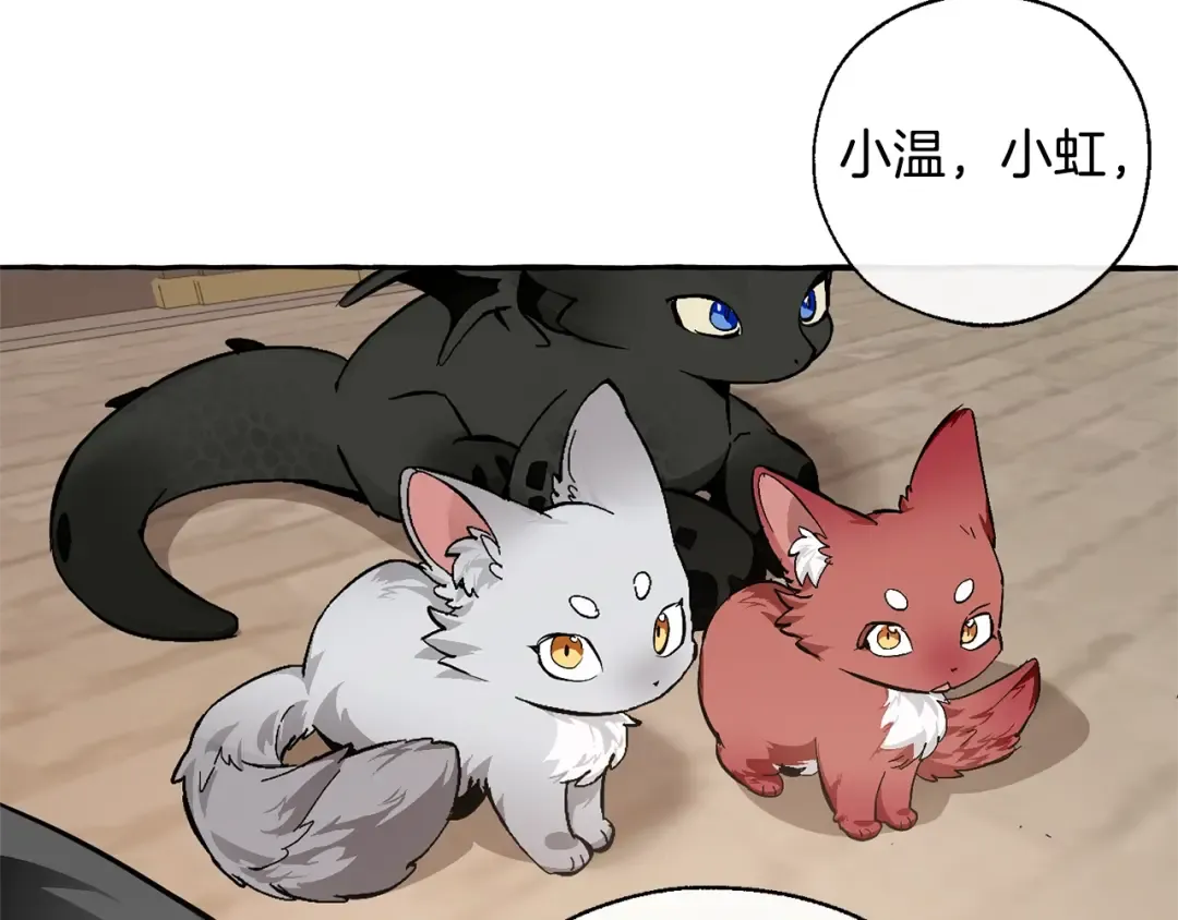 第34话 谁是你叔叔 第92页