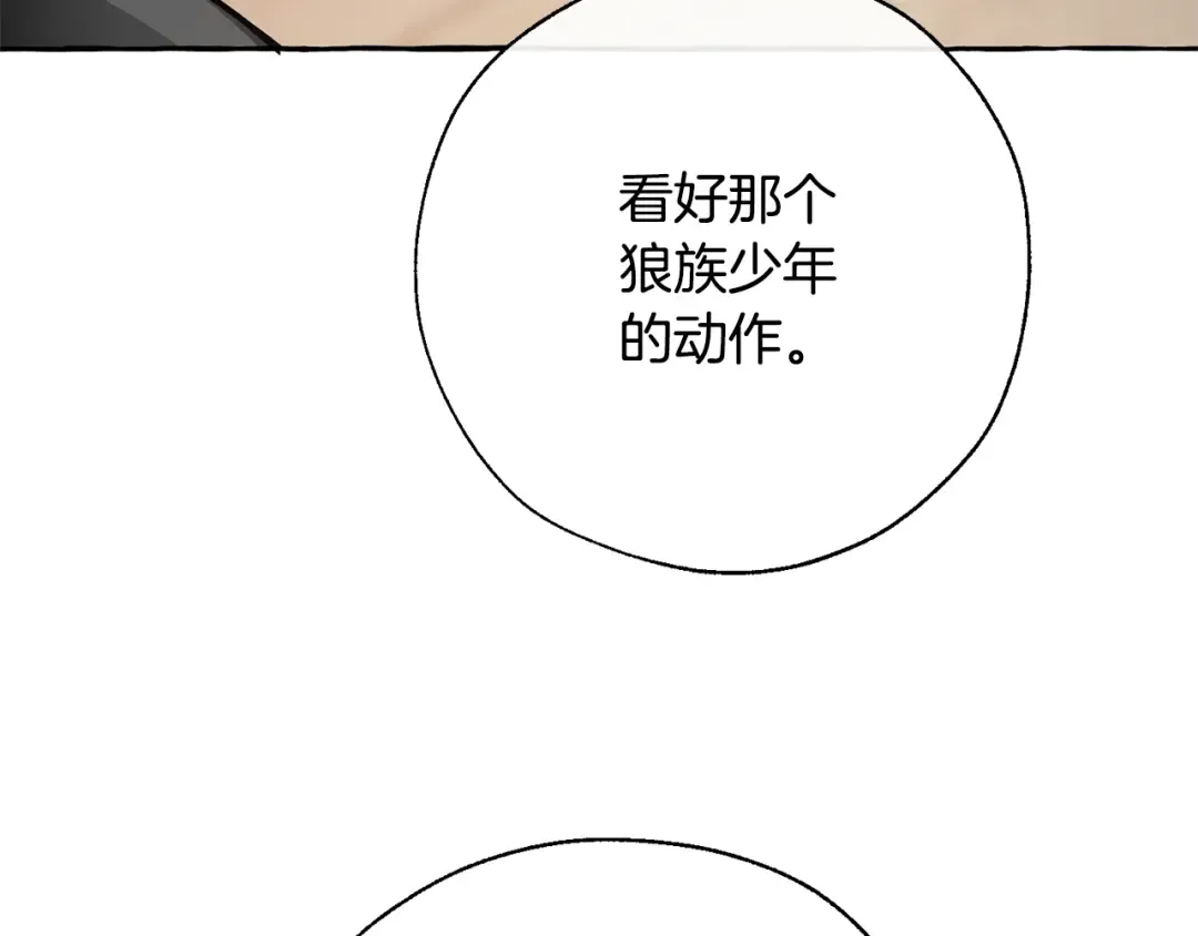 第34话 谁是你叔叔 第93页