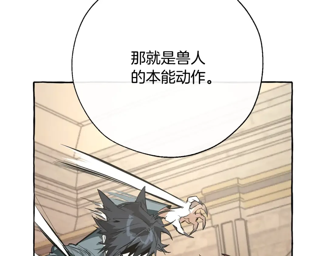 第34话 谁是你叔叔 第94页