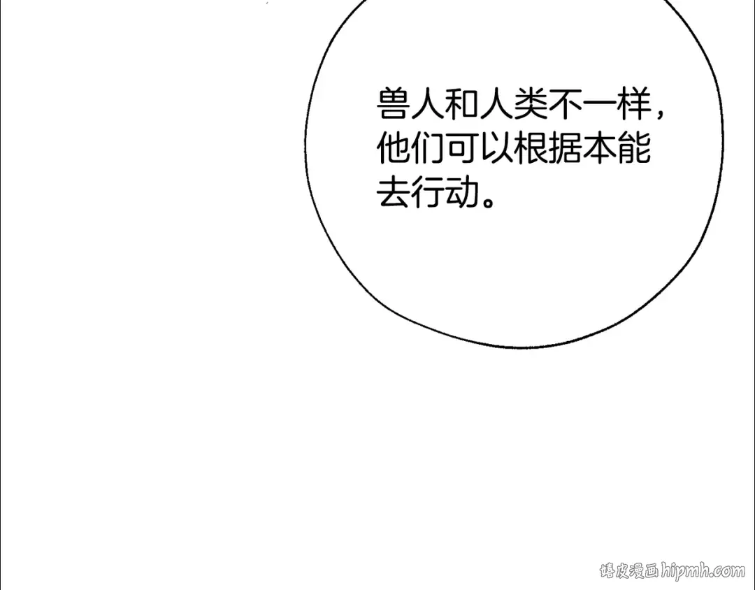 第34话 谁是你叔叔 第96页