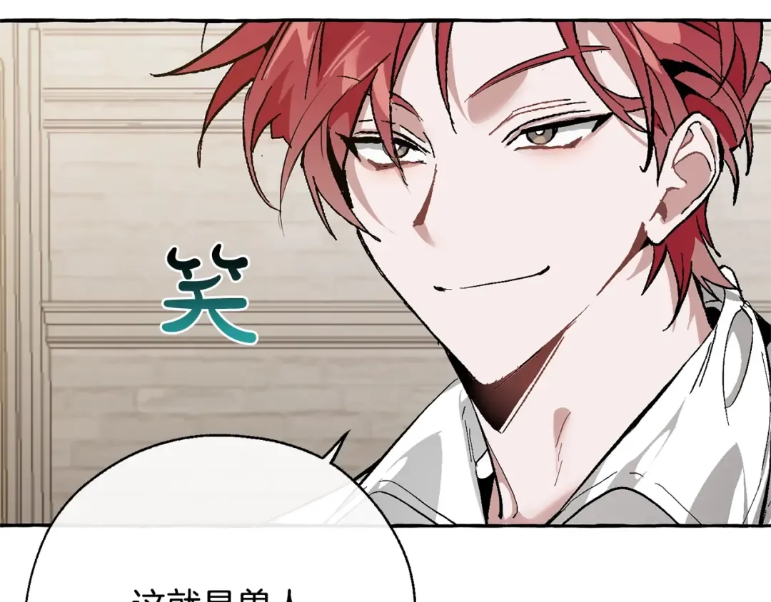 第34话 谁是你叔叔 第97页