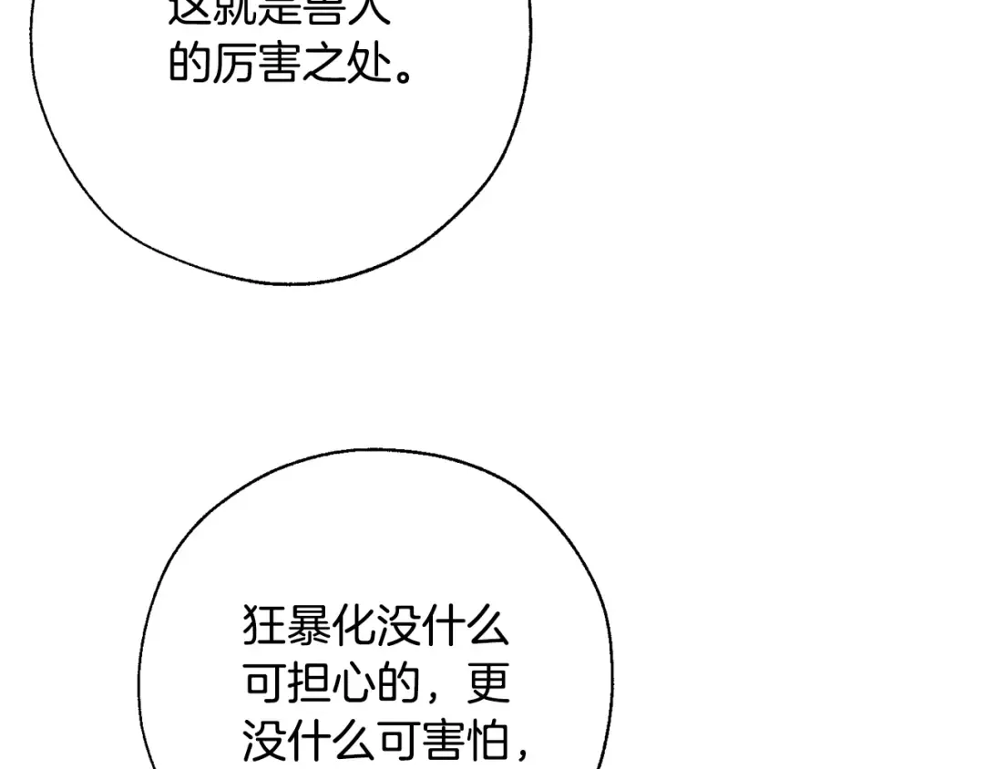 第34话 谁是你叔叔 第98页