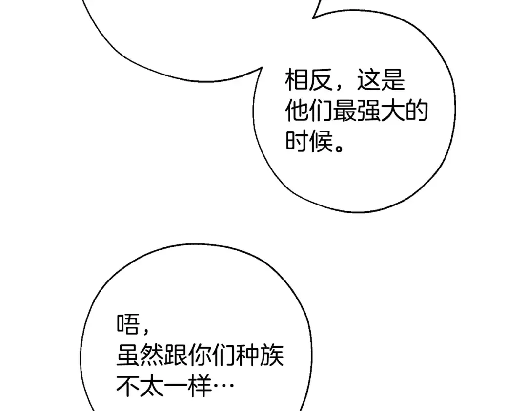 第34话 谁是你叔叔 第99页