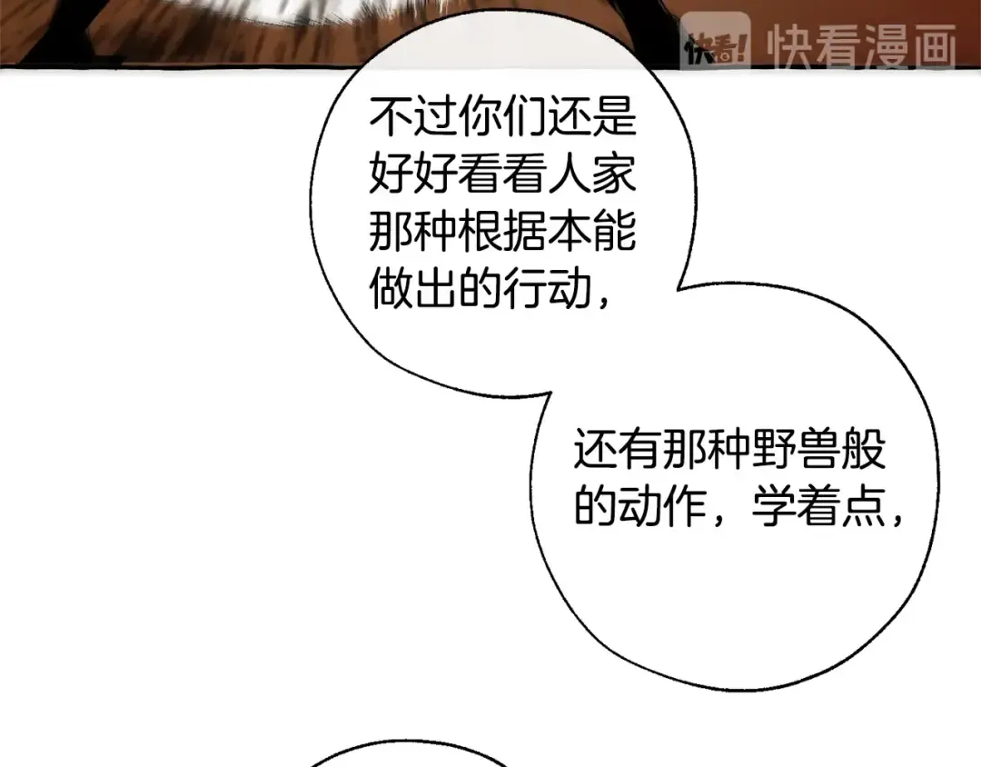 第34话 谁是你叔叔 第103页