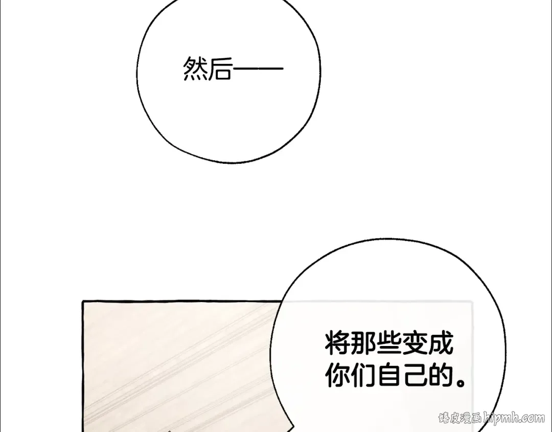 第34话 谁是你叔叔 第104页