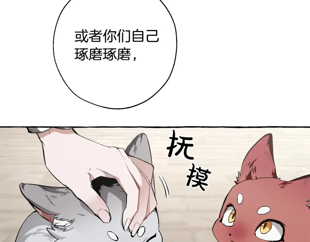 第34话 谁是你叔叔 第106页