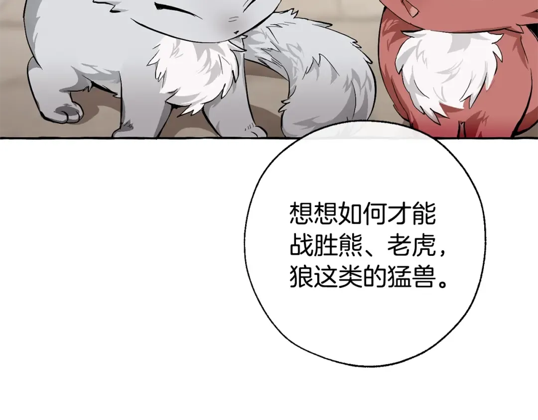 第34话 谁是你叔叔 第107页