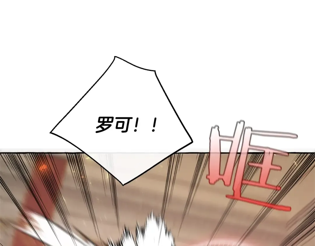 第34话 谁是你叔叔 第111页