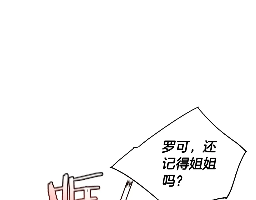 第34话 谁是你叔叔 第115页