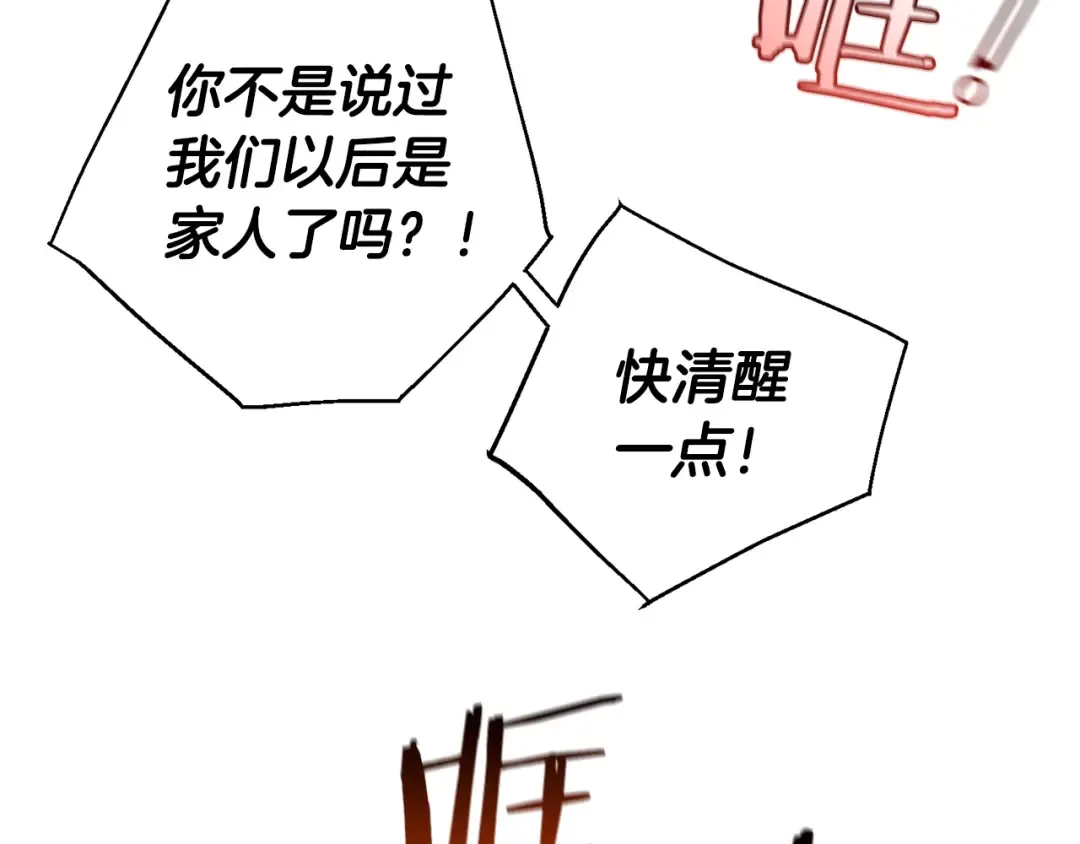 第34话 谁是你叔叔 第117页