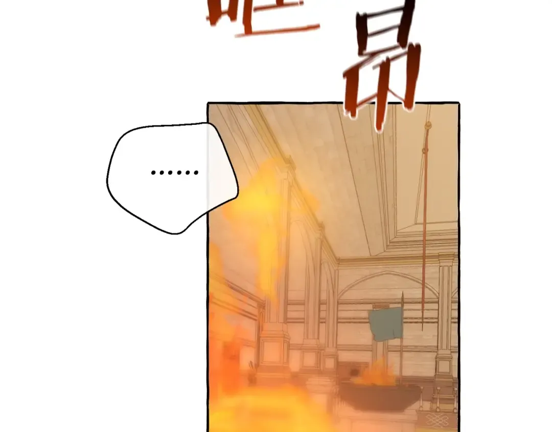 第34话 谁是你叔叔 第118页
