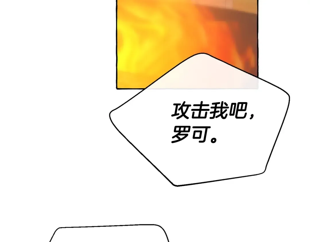 第34话 谁是你叔叔 第119页