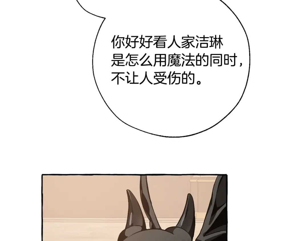 第34话 谁是你叔叔 第126页