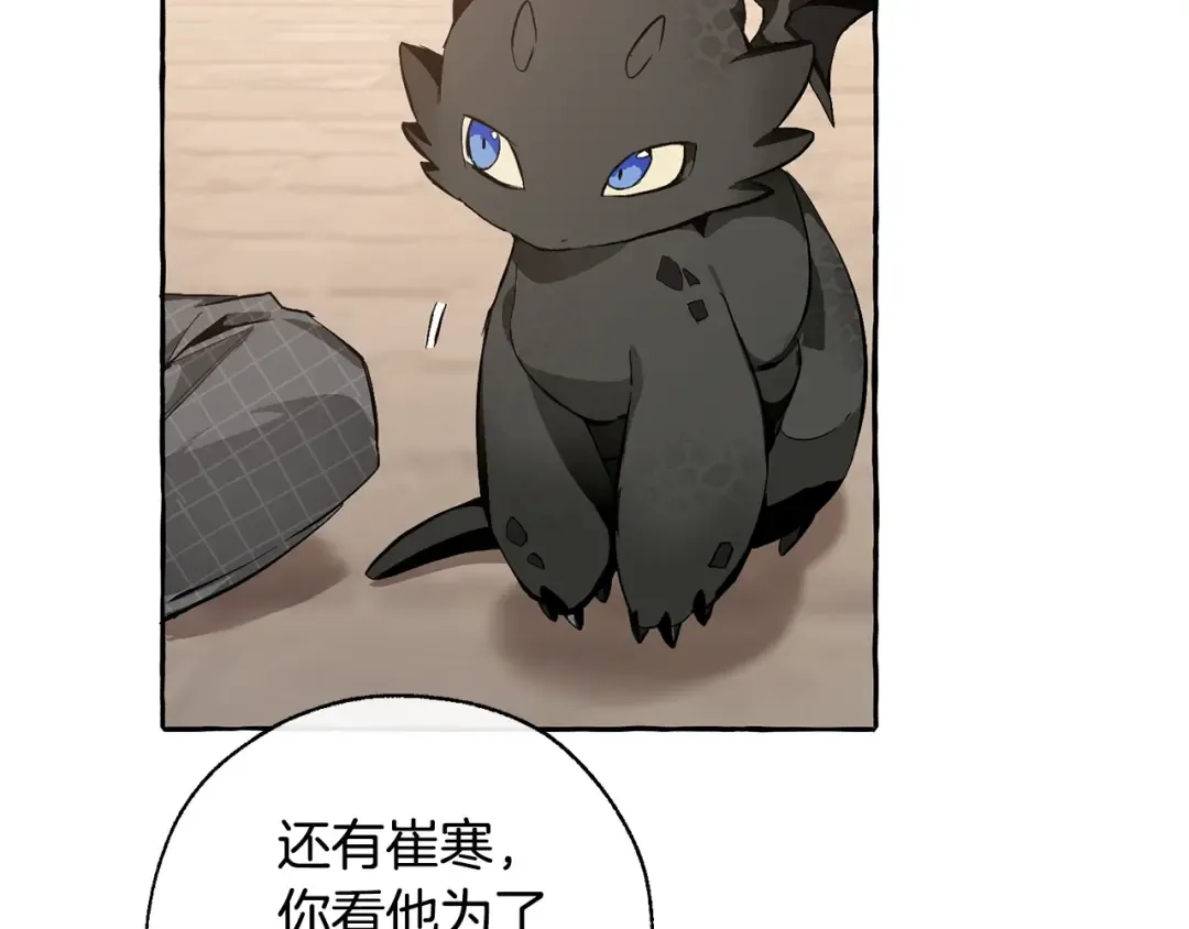 第34话 谁是你叔叔 第127页